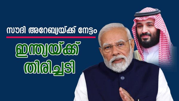 സൗദി അറേബ്യയ്ക്ക് വന്‍ നേട്ടം; വിപണി പൊടുന്നനെ മാറി; ഇന്ത്യയ്ക്ക് വലിയ തിരിച്ചടി, എണ്ണ വില കൂടി