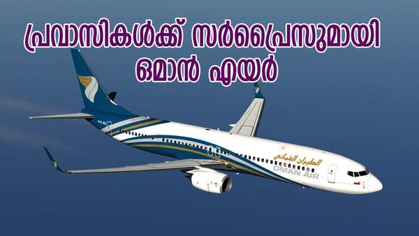 പ്രവാസി മലയാളികള്‍ക്ക് കോളടിച്ചു, കേരളത്തിലേക്ക് മാത്രം 28 പ്രതിവാര സര്‍വീസുകളുമായി ഒമാന്‍ എയര്‍