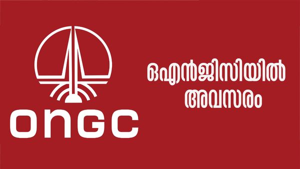ഒഎന്‍ജിസിയില്‍ അവസരം, വാര്‍ഷിക ശമ്പളം 75 ലക്ഷം രൂപ വരെ! ആര്‍ക്കൊക്കെ അപേക്ഷിക്കാം