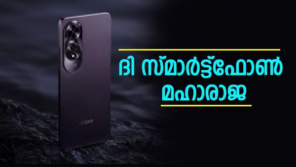 ഒപ്പോ രണ്ടും കൽപിച്ച് തന്നെ; ഈ ഫോൺ വരുന്നത് പലതിനെയും മലർത്തിയടിക്കാൻ, വില കേട്ടാൽ ഞെട്ടും