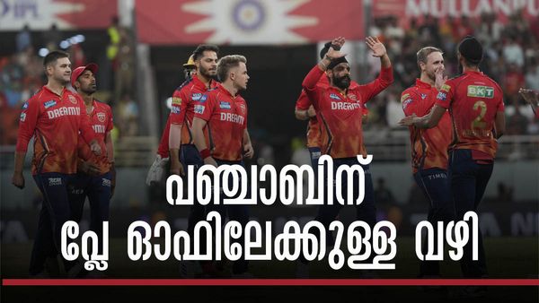 പഞ്ചാബിന് പ്ലേ ഓഫില്‍ കടക്കാന്‍ പറ്റില്ലെന്നാര് പറഞ്ഞു? ആ കാല്‍ക്കുലേറ്ററിങ്ങെടുത്തേ..!