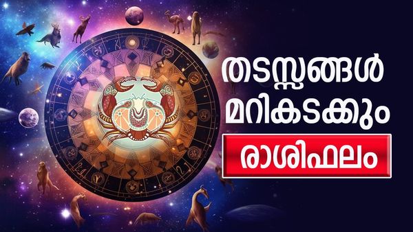 പുതിയ വാഹനം വാങ്ങണോ? ഈ രാശിക്കാരുടെ ആഗ്രഹം നടക്കും, പ്രേമ വിവാഹത്തിന് അനുകൂല സമയം