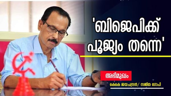 'കോൺഗ്രസിനെ ജനം എങ്ങനെ വിശ്വസിക്കും? രാഹുൽ ഗാന്ധിയുടേത് രാഷ്ട്രീയ പാപ്പരത്തം': കെ കെ ജയചന്ദ്രൻ