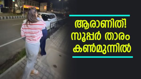 കോടികൾ പ്രതിഫലം വാങ്ങുന്ന താരം; കൊച്ചിയിലെ വഴിയരികിൽ സിംപിളായി ഐസ്ക്രീം നുണഞ്ഞുനിൽക്കുന്നു! അമ്പരപ്പ്