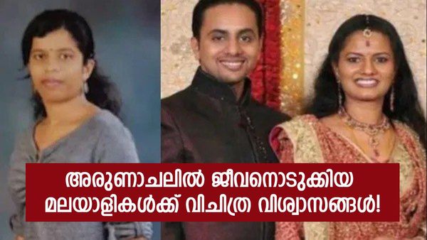 'ദിനോസറിനെ മറ്റ് ​ഗ്രഹങ്ങളിലേക്ക് മാറ്റിയത്' , മിതിയുമായി സംഭാഷണം; മരിച്ച 3 പേർക്കും വിചിത്ര വിശ്വാസങ്ങൾ