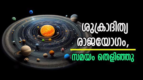 പണമെത്താൻ ഇനി ദിവസങ്ങൾ മാത്രം; ഏപ്രിൽ അവസാനിക്കുന്നതിന് മുമ്പ് ഈ രാശിക്കാർക്ക് കുബേര ജീവിതം