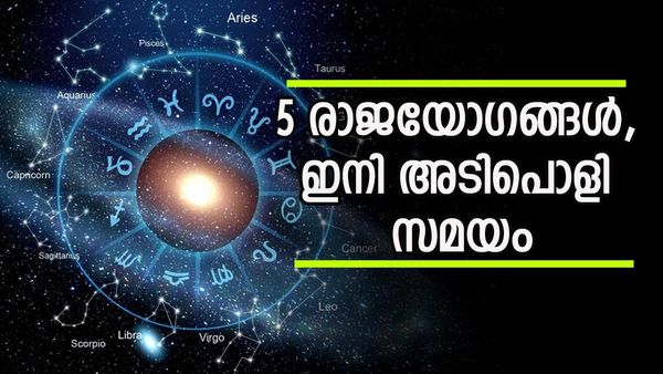 ഏപ്രിൽ തീരുന്നതിന് മുമ്പ് വീട് വാങ്ങിക്കും, നിലവിലെ കടങ്ങളെല്ലാം തീരും; ഈ രാശിക്കാരുടെ തലവര തെളിഞ്ഞു..