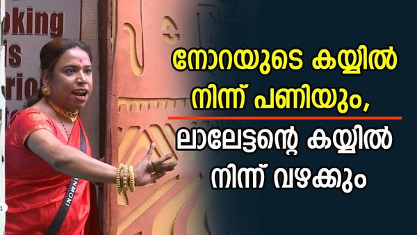 'അവളുടെ ജീവിതം ഞാൻ നശിപ്പിക്കും'; ഉറഞ്ഞുതുള്ളി ജാൻമണി; ലാലേട്ടന്റെ മുന്നിൽവെച്ചും കലിപ്പ്..