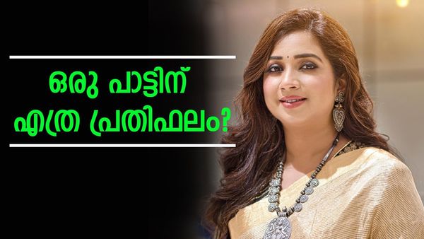 ഒരു പാട്ട് പാടാൻ ശ്രേയ ഘോഷാൽ വാങ്ങുന്ന പ്രതിഫലം എത്രയാണോന്നോ? ആസ്തിയും അറിയാം