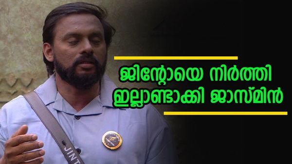മറ്റൊരാളായി മാറണമെങ്കില്‍ ജിന്റോ കാക്കയായാല്‍ മതി; രാവിലെ തന്നെ പൊളിച്ചടുക്കി ജാസ്മിന്‍