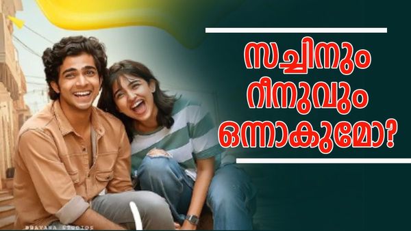 യുകെയിൽ എത്തിയ സച്ചിന് എന്ത് സംഭവിച്ചു,  റീനുവും സച്ചിനും വിവാഹിതരാകുമോ? വൈറലായി 'പ്രേമലു 2'
