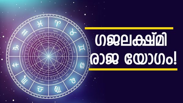 ഏപ്രിലിൽ തുടങ്ങുന്ന ഭാ​ഗ്യം മാസങ്ങളോളം നീണ്ടുനിൽക്കും; ഈ രാശിക്കാർ  തീർച്ചയായും ലക്ഷപ്രഭുക്കളാവും..