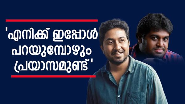 'അവൻ ഒറ്റ കരച്ചിലായിരുന്നു, ബാത്ത്റൂമിനകത്ത് പോയും അവൻ കരഞ്ഞു'; കണ്ണുനിറഞ്ഞ് വിനീത്