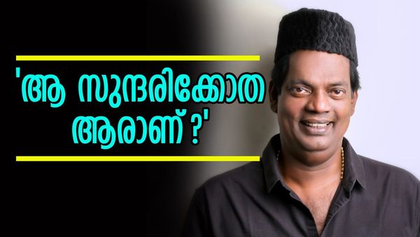 നേരിട്ട്, മേയ്ക്കപ്പൊന്നും ഇല്ലാതെ കണ്ടതിൽവെച്ച് ഏറ്റവും സുന്ദരിയായ നടി? ആ പേര് പറഞ്ഞ് സലിംകുമാർ