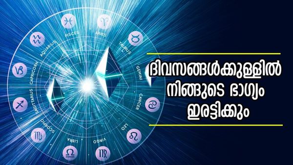 ഈ രാശിക്കാരുടെ ഭാ​ഗ്യം ആരംഭിച്ചു; മേയ് മാസത്തിലെത്തുമ്പോഴേക്കും കൊട്ടാരം പോലൊരു വീട് സ്വന്തം, തീർന്നില്ല...