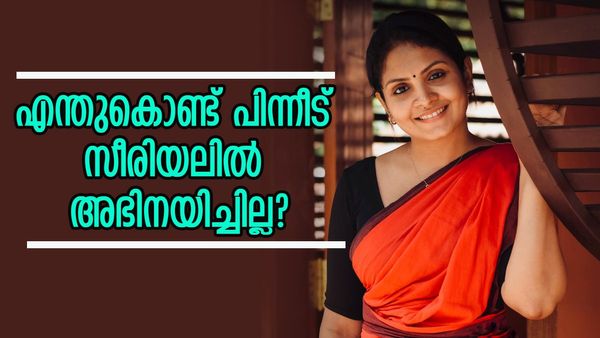 'ആ ഭയവും ഒരു കാരണമാണ്, പക്ഷേ'; പരസ്പരത്തിന് ശേഷം സീരിയലിൽ അഭിനയിക്കാത്തതിനെക്കുറിച്ച് ​ഗായത്രി