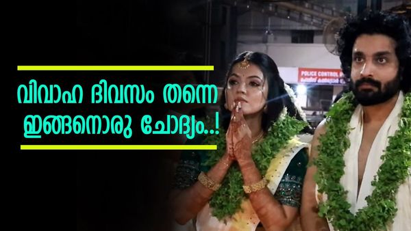 'വിവാഹവേദിയിൽ വെച്ച് അമ്മാതിരി കാര്യം ആരെങ്കിലും ചോദിക്കുമോ?'; ദീപക്കിന്റെ ക്ഷമയ്ക്ക് കയ്യടി