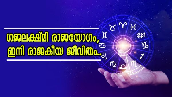 കടത്തിൽ‌ മൂക്കുകുത്തി നിൽക്കുന്നവരും രക്ഷപ്പെടും; പുതിയ ജോലി ശരിയാകും, ഈ രാശിക്കാർ ഇനി പച്ചപിടിക്കും..