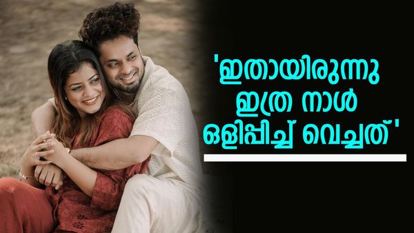 'എങ്ങനെ പറയണമെന്നറിയില്ല, പക്ഷേ പറയാതെ പറ്റില്ല'; ഒളിപ്പിച്ചുവെച്ച അക്കാര്യംവെളിപ്പെടുത്തി കുക്കുവും ദീപയും
