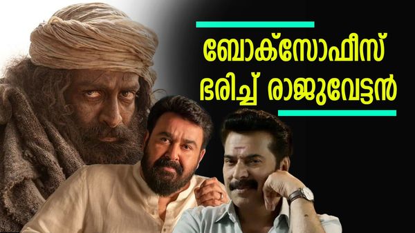 ഒന്നാമന്‍ പൃഥ്വിരാജ്, മോഹലാല്‍ തന്നെ രാജാവ്, മമ്മൂട്ടി പിന്നില്‍; വാരാന്ത്യ കണക്കുകള്‍ ഇങ്ങനെ