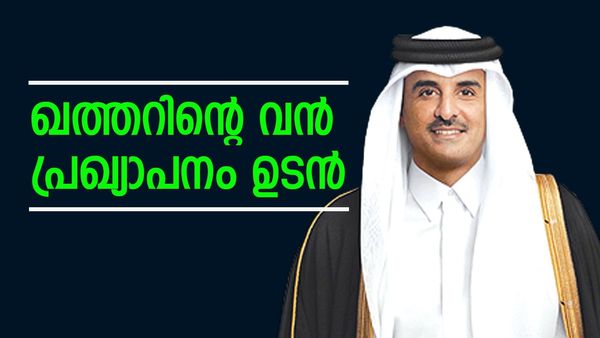 ഖത്തര്‍ കടുത്ത തീരുമാനത്തിലേക്ക്; പശ്ചിമേഷ്യ കൂടുതല്‍ വെട്ടിലാകും, ഹമാസ് ഓഫീസ് മാറ്റുമെന്ന് സൂചന
