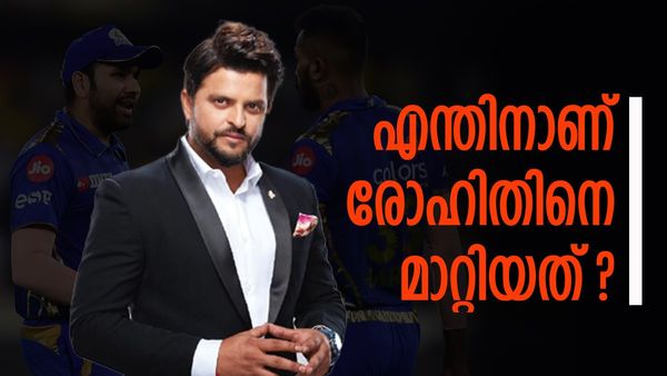 പാണ്ഡ്യ അല്ല, രോഹിത് തന്നെയായിരുന്നു മുംബൈയുടെ ക്യാപ്റ്റൻ ആവേണ്ടത്; കാരണം വെളിപ്പെടുത്തി സുരേഷ് റെയ്‌ന