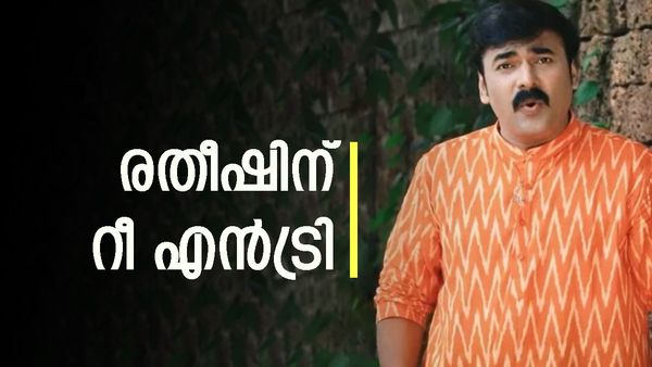 ബിഗ് ബോസില്‍ വമ്പന്‍ ട്വിസ്റ്റ്: രതീഷ് കുമാറിന് റീ എന്‍ട്രി, വാർത്ത പുറത്തുവിട്ട് നാദിറ