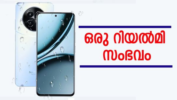 അഞ്ഞൂറിന്റെ 24 നോട്ടുകൾ ഉണ്ടേൽ ഈ ഫോൺ സ്വന്തം..! റിയൽമി ഒരുങ്ങി തന്നെ, നാർസോ സീരീസ് ഞെട്ടിക്കുമോ? 