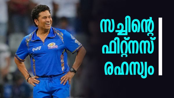 വിരമിച്ചിട്ട് 11 കൊല്ലം, പ്രായം 51... എന്നിട്ടും യുവതാരങ്ങളെ നാണിപ്പിക്കുന്ന ഫിറ്റ്‌നസുള്ള സച്ചിന്‍; കാരണം