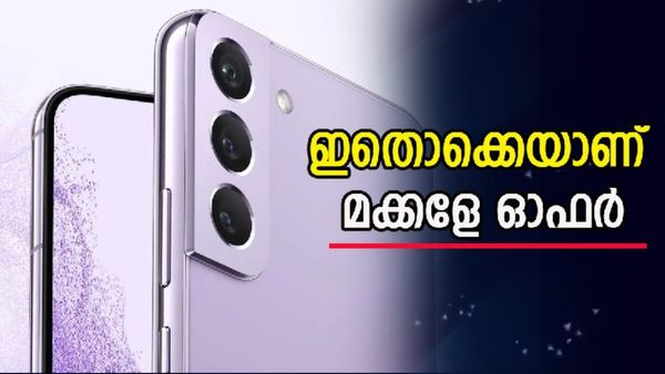 ഇങ്ങനെയൊക്കെ ചെയ്യാമോ സംസങേ? ഈ എസ് സീരീസ്‌ മോഡലിന് വമ്പൻ ഡിസ്‌കൗണ്ട്, ആപ്പിൾ ഒക്കെ സൈഡാവും 