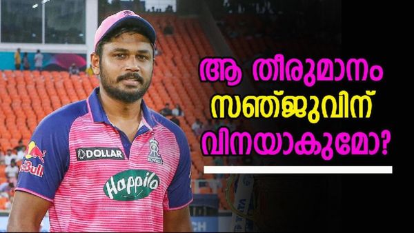 എന്തൊക്കെയാണ് സഞ്ജു ഈ കാണിച്ചുകൂട്ടുന്നത്? റോയൽസ് നായകനെതിരെ പടയൊരുക്കം, ക്യാപ്റ്റൻസി തുലാസിൽ?
