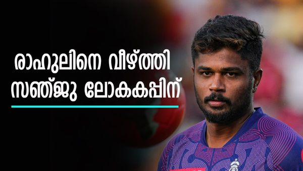 രാഹുലിനെ കൈവിട്ട് ബിസിസിഐ, സഞ്ജുവിനെ തിരഞ്ഞെടുത്തത് ഒറ്റക്കാര്യത്തില്‍; റിങ്കുവിന് നിര്‍ഭാഗ്യം