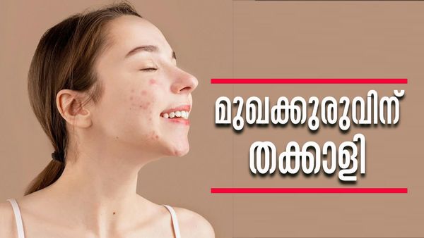 ഒരൊറ്റ തക്കാളി മതി.. മുഖക്കുരു, ബ്ലാക്ക്‌ഹെഡ്‌സ്, വൈറ്റ്‌ഹെഡ്‌സ് എല്ലാം കണ്ടംവഴി ഓടും..!