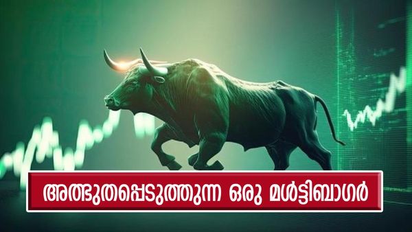 ഒരു ലക്ഷം രൂപ 1.5 കോടിയാക്കിയ മൾട്ടിബാഗർ രാക്ഷസൻ; ഈ ഓഹരി വെറുതെ വന്നവനല്ല, കണ്ണ് തള്ളുന്ന നേട്ടം