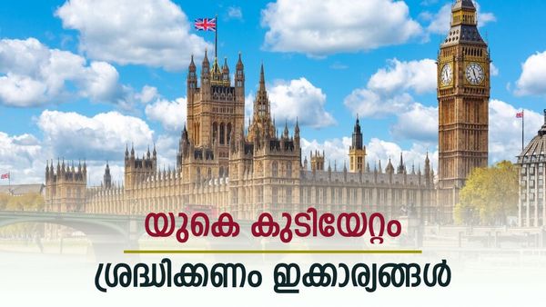 യുകെയിൽ പഠനവും ജോലിയുമൊക്കെ ഇനി എളുപ്പമേ അല്ല; 'ഈ ലക്ഷങ്ങൾ ഉണ്ടെങ്കിൽ അവിടേക്ക് പോണോ?'