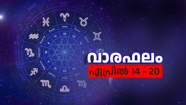 ഈ ആഴ്ച വിദേശയാത്ര പോകാം, ചില നേട്ടങ്ങളും വന്ന് ചേരും, വായിക്കാം സമ്പൂർണ്ണ വാരഫലം