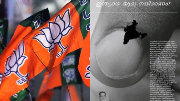 'കമ്മ്യൂണിസ്‌റ്റ് പാർട്ടിയിൽ ക്രിമിനലുകൾ, ബിജെപിയ്ക്ക് അയിത്തം കൽപിക്കേണ്ട'; വരാപ്പുഴ അതിരൂപത മുഖപത്രം