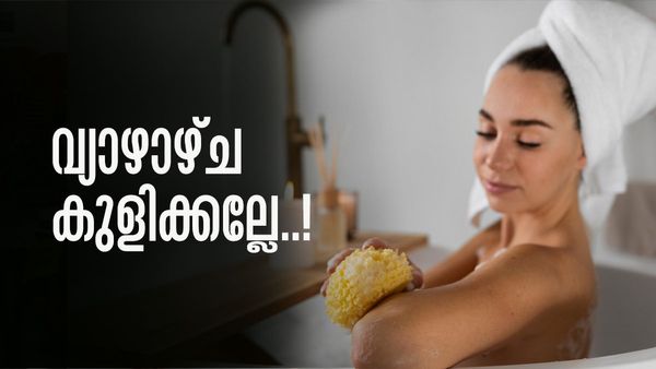 വ്യാഴാഴ്ച കുളിക്കാനേ പാടില്ല..! ഉള്ള പണമെല്ലാം ചോര്‍ന്നുപോകും, കുടുംബം കുത്തുപാളയെടുക്കും