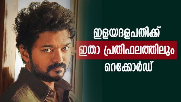 ഇളയദളപതിയുടെ അവസാന പടമാണ്, പ്രതിഫലക്കാര്യത്തില്‍ ഷാരൂഖും പ്രഭാസും വീഴും; വിജയിയുടെ പ്രതിഫലം ഇത്ര