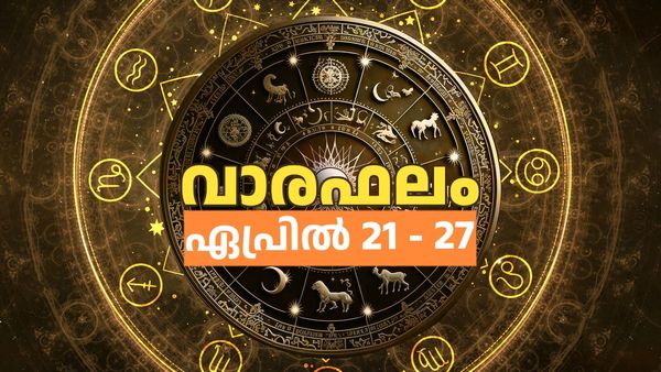 സാമ്പത്തിക അഭിവൃദ്ധി, ഈ രാശിക്കാർ പുതിയ വീട് നിർമ്മിക്കും, വാഹനം വാങ്ങും, സമ്പൂർണ്ണ വാരഫലം