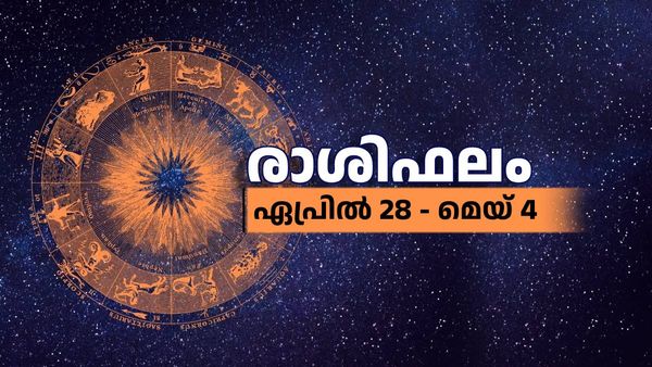 ഈ ആഴ്ച ധനപരമായ നഷ്ടങ്ങൾ, ഏറെക്കാലത്തെ ആഗ്രഹ സഫലീകരണവും, സമ്പൂർണ്ണ വാരഫലം വായിക്കാം