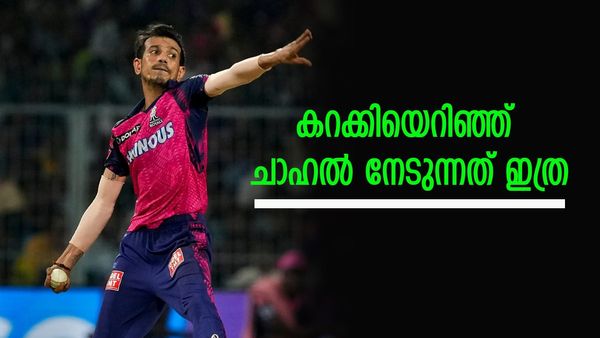 യൂസി ചാഹലിന്റെ ടൈം തെളിഞ്ഞു മക്കളേ, മുംബൈയെ പൊളിച്ചടുക്കി, രാജസ്ഥാനില്‍ പ്രതിഫലം എത്രയെന്നറിയുമോ?