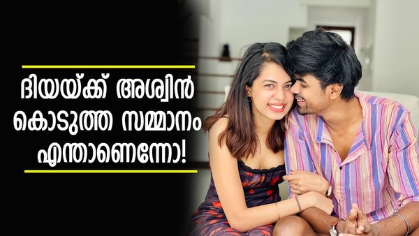 പിറന്നാൾ പൊടിപാെടിച്ചു, ദിയയ്ക്ക് അശ്വിൻ നൽകിയ സമ്മാനം എന്താണെന്നോ, അമ്മ സിന്ധുവും കുറച്ചില്ല