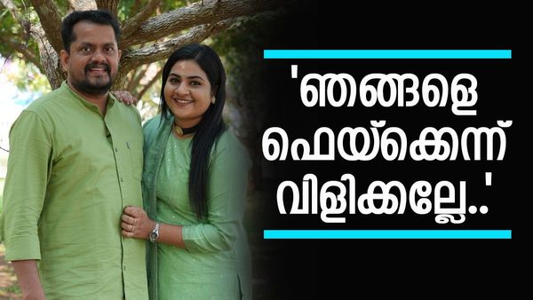 'നിങ്ങള്‍ക്കുമില്ലേ കുടുംബം? ഇങ്ങനെയൊന്നും പറയരുത്'; കേണപേക്ഷിച്ച് അപ്സരയുടെ ഭര്‍ത്താവ്