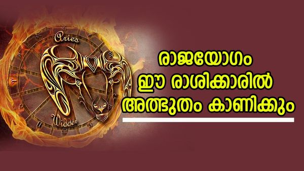 സുവര്‍ണകാലം സമ്പത്ത് സമ്മാനിക്കും, അടിപൊളി നേട്ടങ്ങള്‍ ഉറപ്പ്; ഈ രാശിക്കാര്‍ ആഗ്രഹിച്ചതെല്ലാം നേടും
