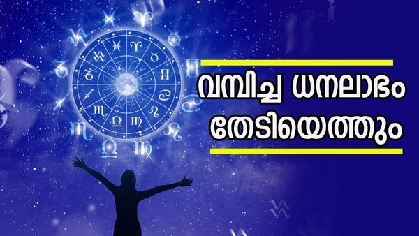 വമ്പിച്ച ധനനേട്ടങ്ങള്‍ക്കൊപ്പം ഭാഗ്യവും ഒപ്പമുണ്ടാവും, 12 നാള്‍ക്കുള്ളില്‍ ഇവര്‍ക്ക് സുവര്‍ണകാലം