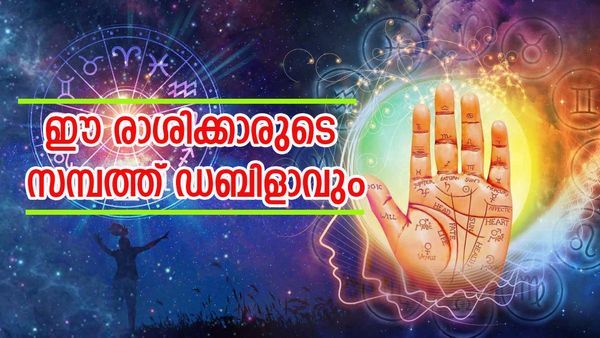 5 നാള്‍ക്കുള്ളില്‍ ഡബിള്‍ രാജയോഗം, അളവില്ലാത്ത സമ്പത്ത് ലഭിക്കും; ഈ രാശിക്കാര്‍ക്ക് രാജകീയ ജീവിതം