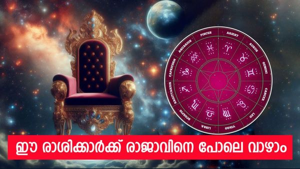 സര്‍വ ഐശ്വര്യങ്ങളുടെയും അധിപനാവും, സമ്പത്തും ഭാഗ്യവും കുബേരനാക്കും; ഈ രാശിക്കാര്‍ക്ക് സുവര്‍ണകാലം