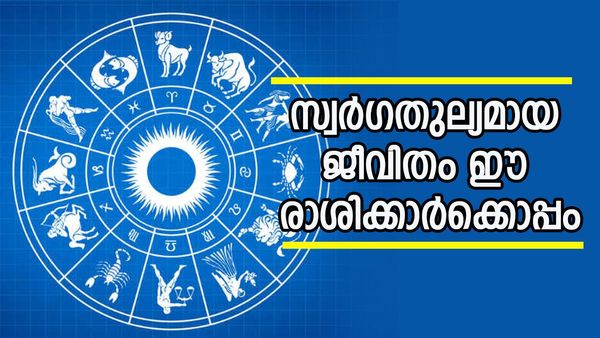 അടിപൊളി നേട്ടങ്ങളുണ്ടാവും, സമ്പത്ത് ഖജനാവ് നിറയ്ക്കും; 11 നാള്‍ക്കുള്ളില്‍ ഈ രാശിക്കാര്‍ക്ക് രാജയോഗം