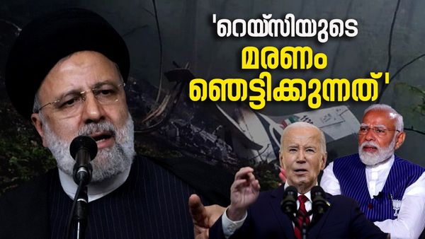 റെയ്‌സിയുടെ മരണം ഞെട്ടിച്ചെന്ന് പ്രധാനമന്ത്രി നരേന്ദ്ര മോദി, അവധിക്കാല യാത്ര വെട്ടിച്ചുരുക്കി ബൈഡന്‍